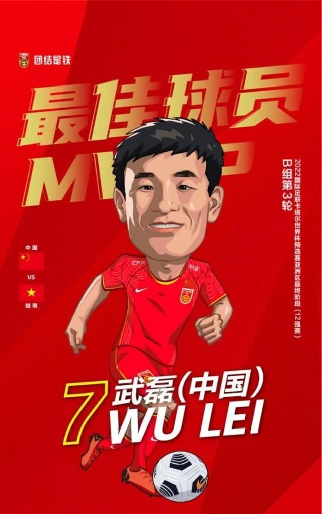 全场最佳!武磊谈双响+绝杀：感谢张玉宁,最后那球我好像没碰到休闲区蓝鸢梦想 - Www.slyday.coM