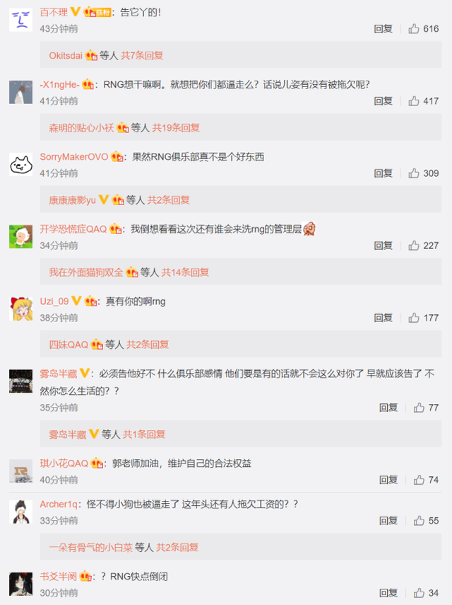 mlxg把自己经纪公司给告了,原因是拖欠工资,该公司由RNG控股休闲区蓝鸢梦想 - Www.slyday.coM mlxg把自己经纪公司给告了,原因是拖欠工资,该公司由RNG控股休闲区蓝鸢梦想 - Www.slyday.coM