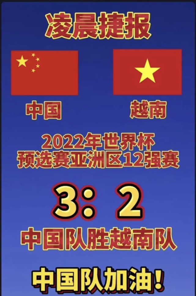 世预赛亚洲区:武磊绝杀,国足3比2胜越南,下轮对阵榜首沙特队休闲区蓝鸢梦想 - Www.slyday.coM 世预赛亚洲区:武磊绝杀,国足3比2胜越南,下轮对阵榜首沙特队休闲区蓝鸢梦想 - Www.slyday.coM