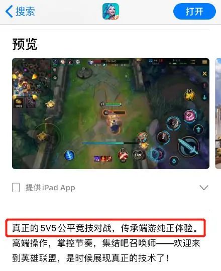 『英雄联盟』手游正式上线，王者荣耀急了！休闲区蓝鸢梦想 - Www.slyday.coM