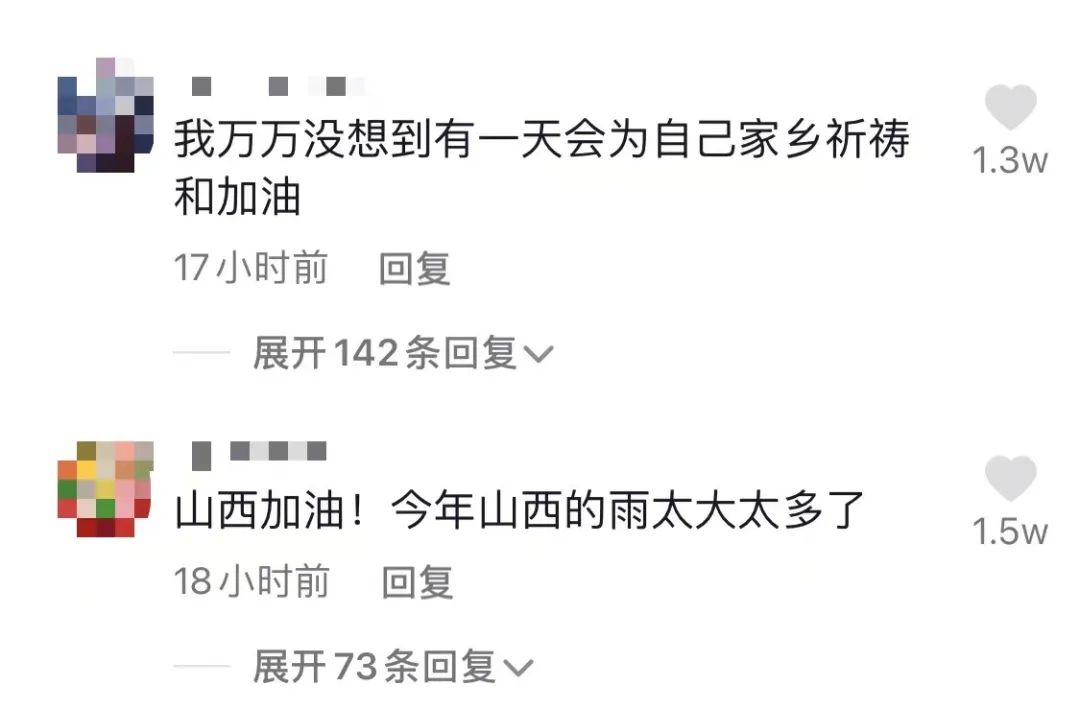 山西，加油！（附山西急需物资）休闲区蓝鸢梦想 - Www.slyday.coM