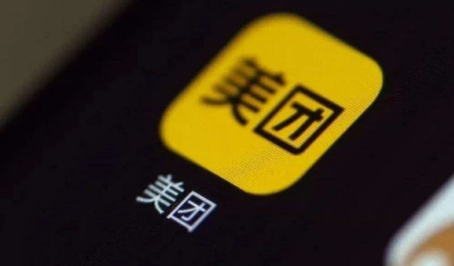 美团“二选一”垄断被行政处罚34.42亿元，最新回应来了休闲区蓝鸢梦想 - Www.slyday.coM