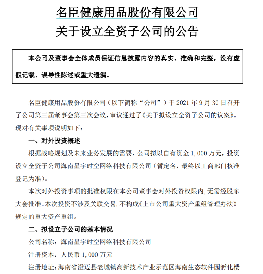 “蒂花之秀”斥资千万成立游戏发行公司，此前游戏收入占比超3成休闲区蓝鸢梦想 - Www.slyday.coM