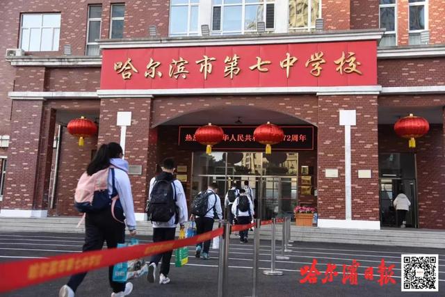 哈尔滨市道里区各学校有序复课