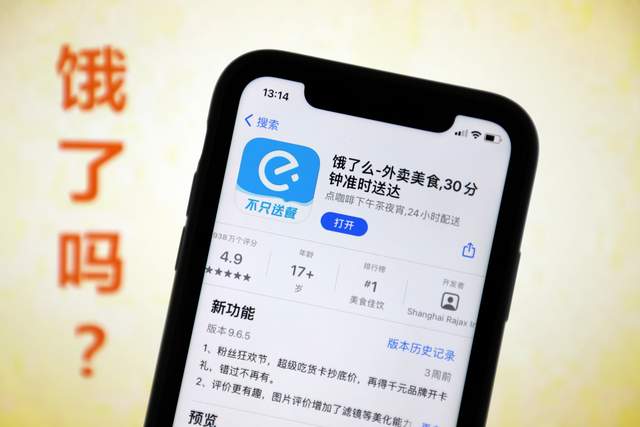 美团被罚34.42亿元后，饿了么：以此为鉴，坚决不从事“二选一”休闲区蓝鸢梦想 - Www.slyday.coM