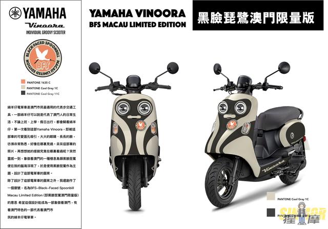 小黄人版yamahavinoora125化身q版动画人物可爱到爆炸