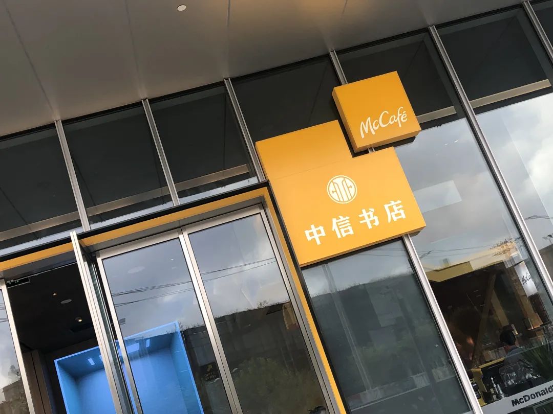 一探究竟！原来麦当劳中国总部是这个样子的！休闲区蓝鸢梦想 - Www.slyday.coM
