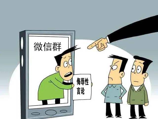 周某见状,在大群里通知所有群成员不得在群里发送与行业无关的信息,并