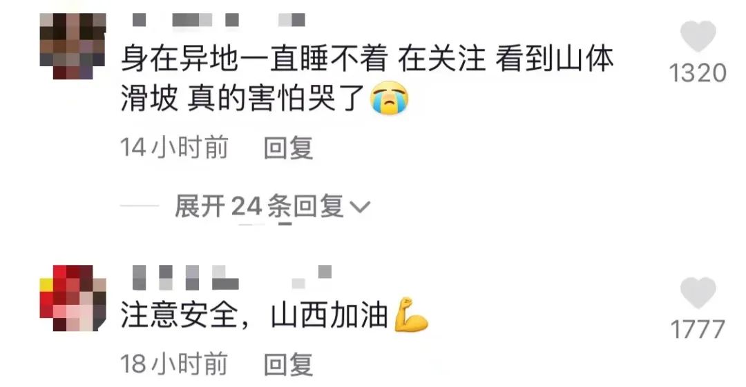 山西，加油！（附山西急需物资）休闲区蓝鸢梦想 - Www.slyday.coM