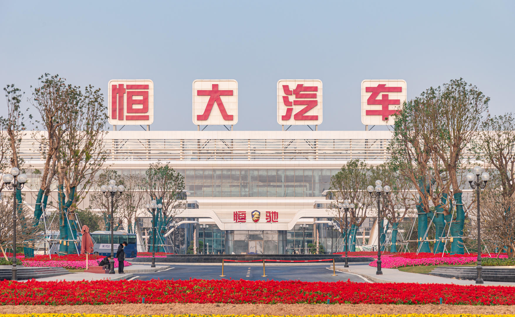 恒大“铁杆粉丝”清仓：巨亏28亿 把恒大汽车