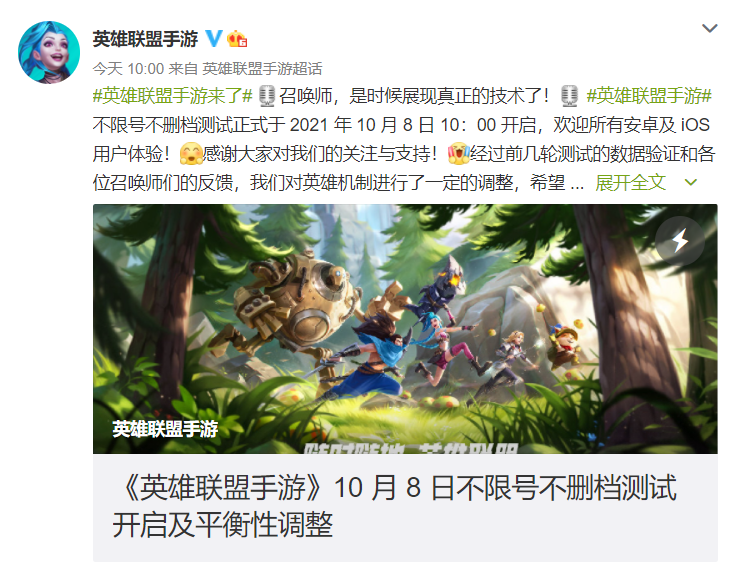 『英雄联盟』手游正式上线，王者荣耀急了！休闲区蓝鸢梦想 - Www.slyday.coM