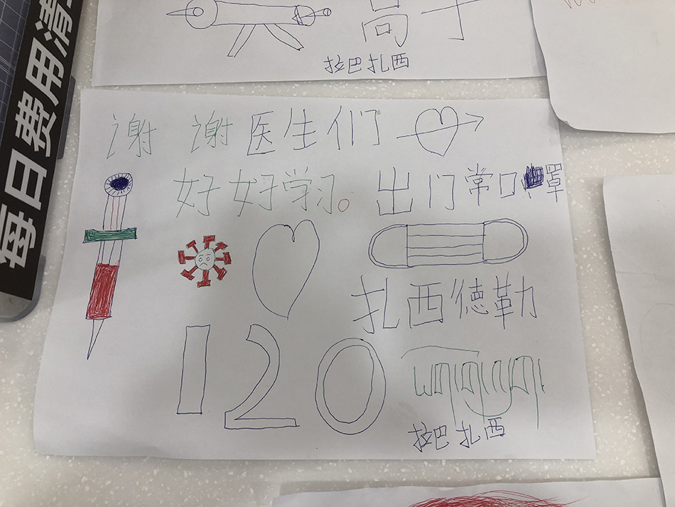 患儿手写的感谢信，还配上了简单的绘画。本文图片均为上海市第十人民医院提供