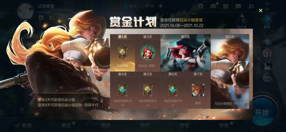 346 天等待，姗姗来迟的《英雄联盟手游》能满足我们的期望吗？休闲区蓝鸢梦想 - Www.slyday.coM