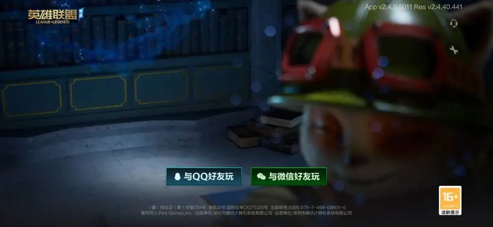 346 天等待，姗姗来迟的《英雄联盟手游》能满足我们的期望吗？休闲区蓝鸢梦想 - Www.slyday.coM