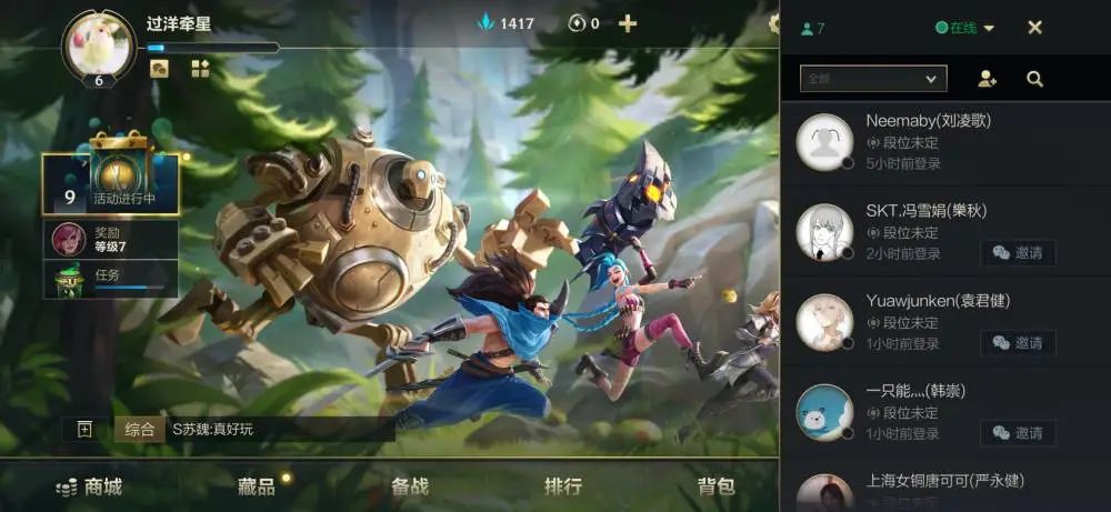 346 天等待，姗姗来迟的《英雄联盟手游》能满足我们的期望吗？休闲区蓝鸢梦想 - Www.slyday.coM