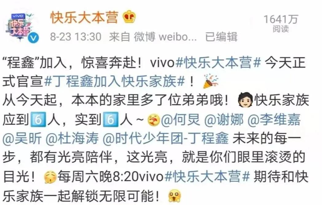 快乐大本营无限期停播官方回应升级改版网友爷青结