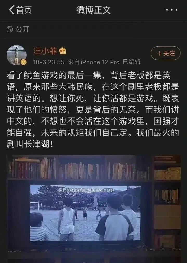 汪小菲评价《长津湖》和《鱿鱼游戏》后删帖!网友:怕大S生气?休闲区蓝鸢梦想 - Www.slyday.coM 汪小菲评价《长津湖》和《鱿鱼游戏》后删帖!网友:怕大S生气?休闲区蓝鸢梦想 - Www.slyday.coM