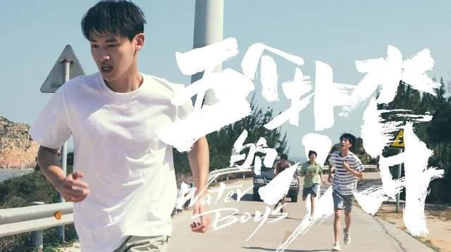 《五个扑水的少年》逆袭，口碑回升观众增多，原因靠卖惨上位？休闲区蓝鸢梦想 - Www.slyday.coM