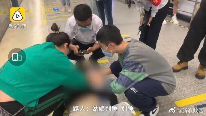 西安地铁救助视频拍摄者否认作秀质疑：视频系自发上传，初衷是记录好人好事休闲区蓝鸢梦想 - Www.slyday.coM