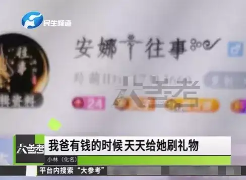 打赏30万被拉黑后轻生，是主播太狠心，还是男子玻璃心？休闲区蓝鸢梦想 - Www.slyday.coM