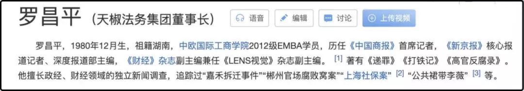 大V罗昌平污蔑“冰雕连”被刑拘:英烈不容抹黑休闲区蓝鸢梦想 - Www.slyday.coM 大V罗昌平污蔑“冰雕连”被刑拘:英烈不容抹黑休闲区蓝鸢梦想 - Www.slyday.coM