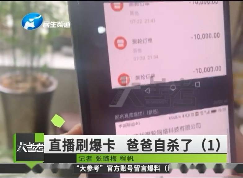 打赏女主播30万后被拉黑男子轻生休闲区蓝鸢梦想 - Www.slyday.coM 打赏女主播30万后被拉黑男子轻生休闲区蓝鸢梦想 - Www.slyday.coM