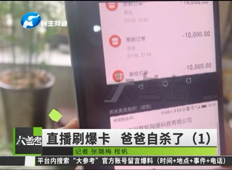 男子打赏女主播30万被拉黑,人财两空投河轻生,留下女儿无依靠休闲区蓝鸢梦想 - Www.slyday.coM 男子打赏女主播30万被拉黑,人财两空投河轻生,留下女儿无依靠休闲区蓝鸢梦想 - Www.slyday.coM