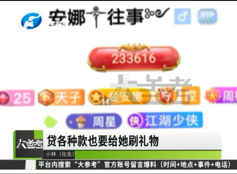 男子打赏女主播30万被拉黑,人财两空投河轻生,留下女儿无依靠休闲区蓝鸢梦想 - Www.slyday.coM 男子打赏女主播30万被拉黑,人财两空投河轻生,留下女儿无依靠休闲区蓝鸢梦想 - Www.slyday.coM