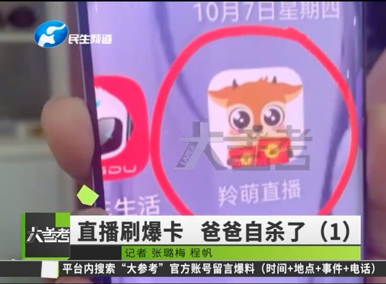 男子打赏女主播30万被拉黑,人财两空投河轻生,留下女儿无依靠休闲区蓝鸢梦想 - Www.slyday.coM 男子打赏女主播30万被拉黑,人财两空投河轻生,留下女儿无依靠休闲区蓝鸢梦想 - Www.slyday.coM