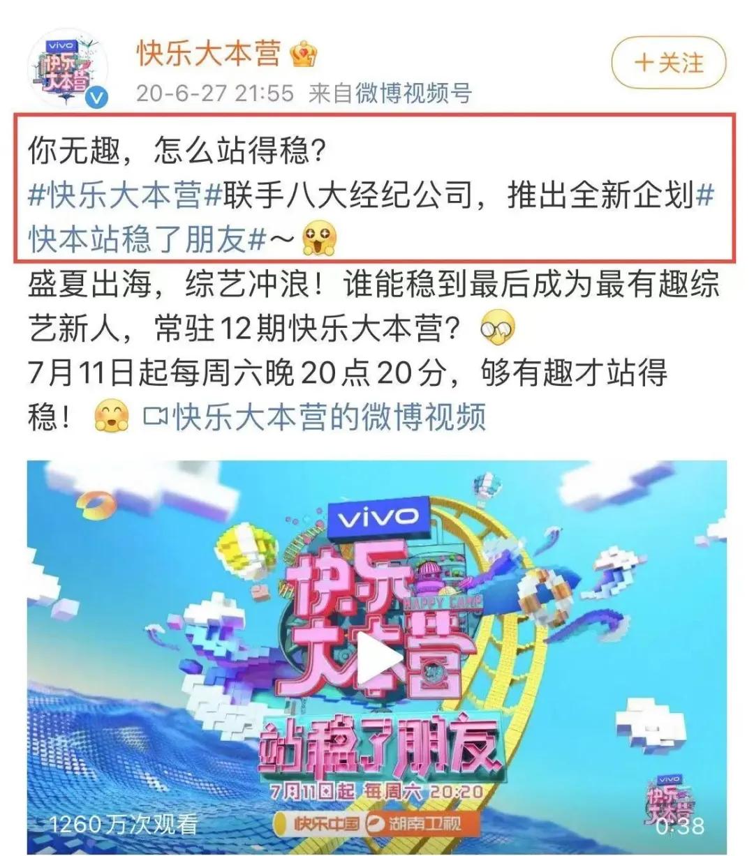 快乐大本营无限期停播官方回应升级改版网友爷青结