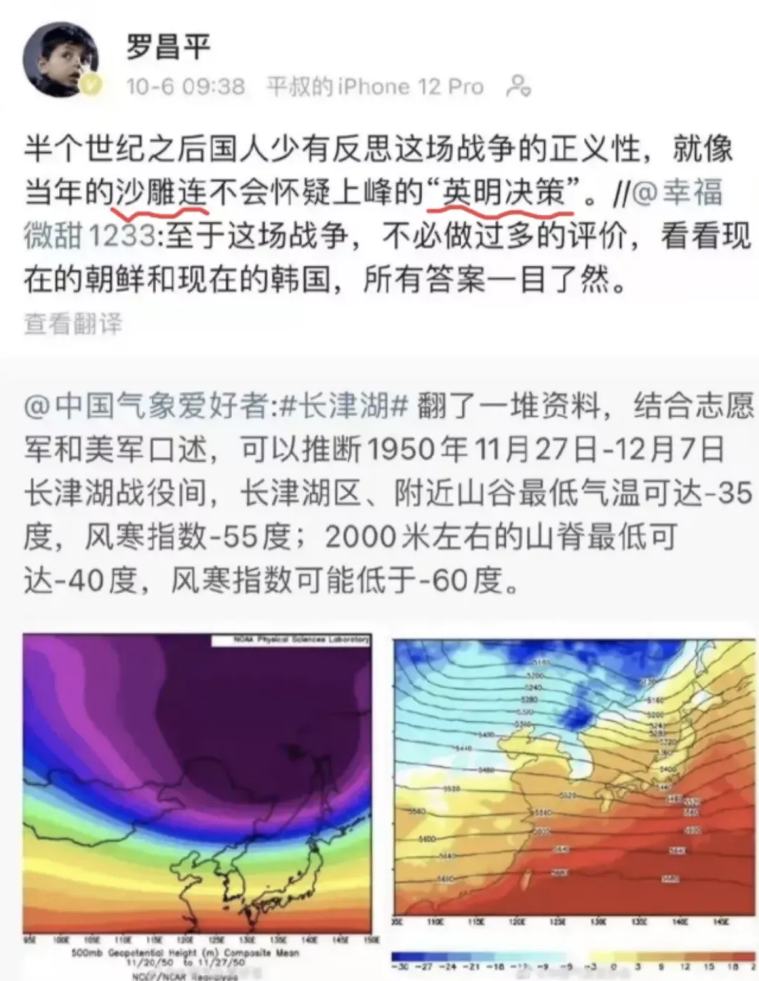 大V罗昌平污蔑“冰雕连”被刑拘:英烈不容抹黑休闲区蓝鸢梦想 - Www.slyday.coM 大V罗昌平污蔑“冰雕连”被刑拘:英烈不容抹黑休闲区蓝鸢梦想 - Www.slyday.coM