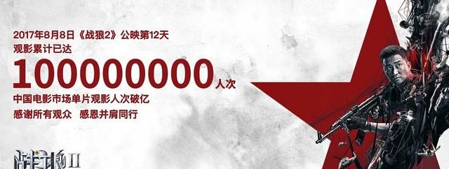 票房破35亿!吴京要赶超《战狼2》成中国影史第一,还得迈过2道坎休闲区蓝鸢梦想 - Www.slyday.coM