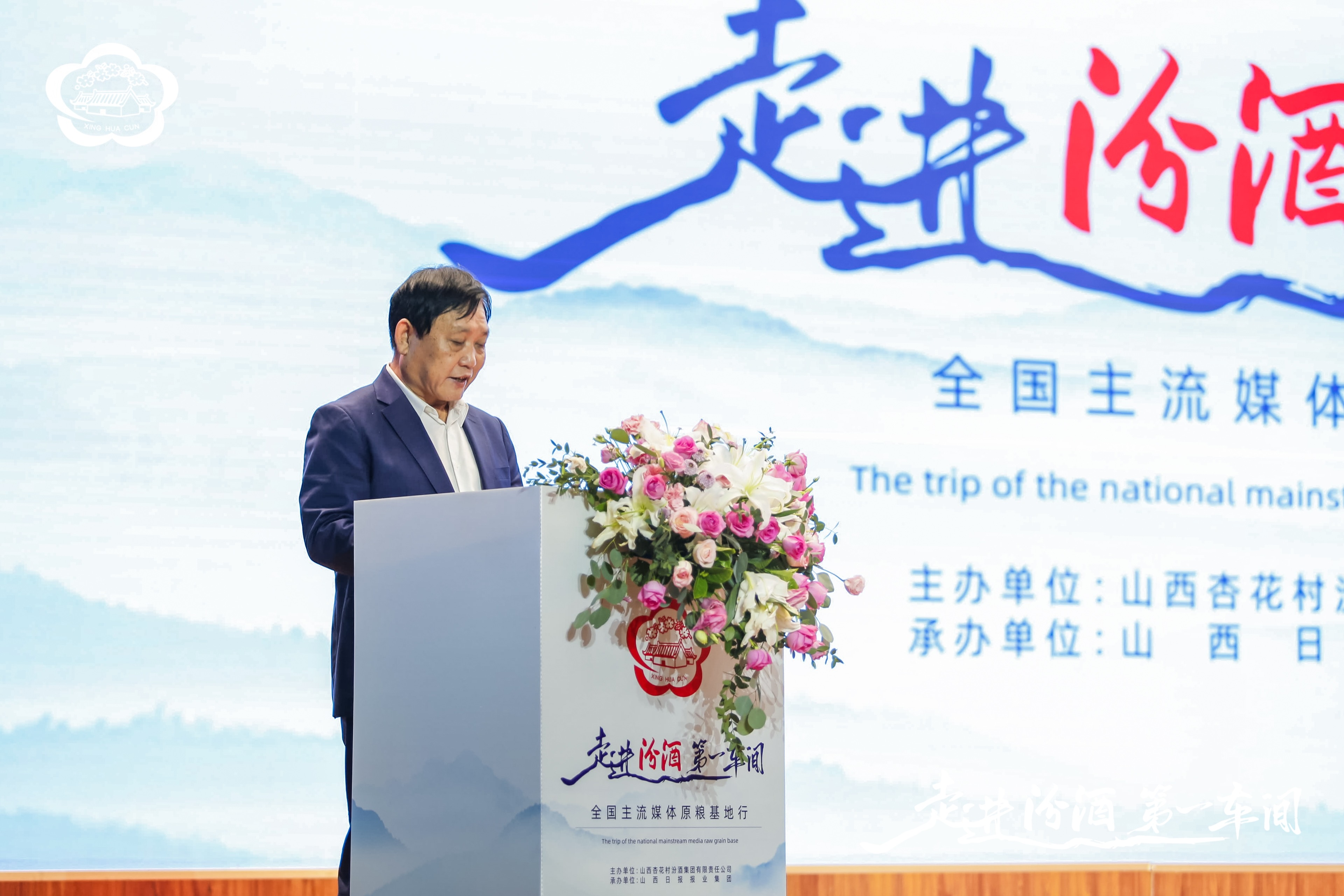 汾酒李秋喜：种养结合生态循环产业链取得初步成效