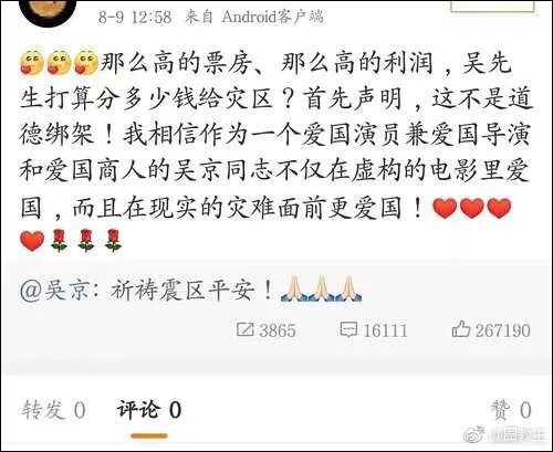 《长津湖》票房破38亿，又有人来逼吴京捐款了！休闲区蓝鸢梦想 - Www.slyday.coM