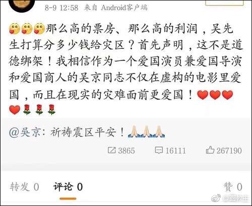 《长津湖》票房破37亿，又有人来逼吴京捐款了休闲区蓝鸢梦想 - Www.slyday.coM