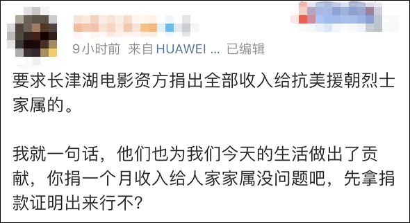 《长津湖》票房破38亿，又有人来逼吴京捐款了！休闲区蓝鸢梦想 - Www.slyday.coM