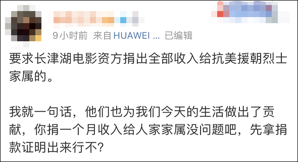 《长津湖》票房破37亿，又有人来逼吴京捐款了休闲区蓝鸢梦想 - Www.slyday.coM