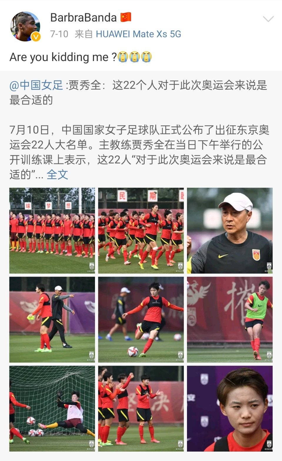 The opponent of the Chinese women's football team, Banda, once questioned Jia Xiuquan's selection of the Chinese women's football team on Weibo.