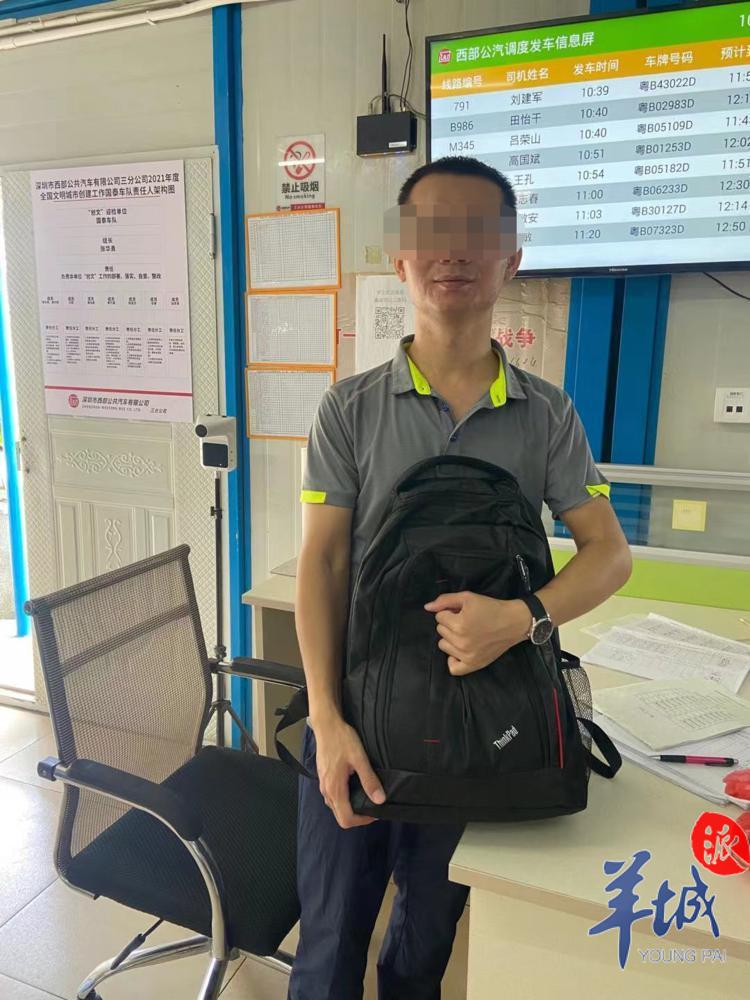 深圳：乘客忙工作丢了背包，暖心公交司机帮寻回休闲区蓝鸢梦想 - Www.slyday.coM