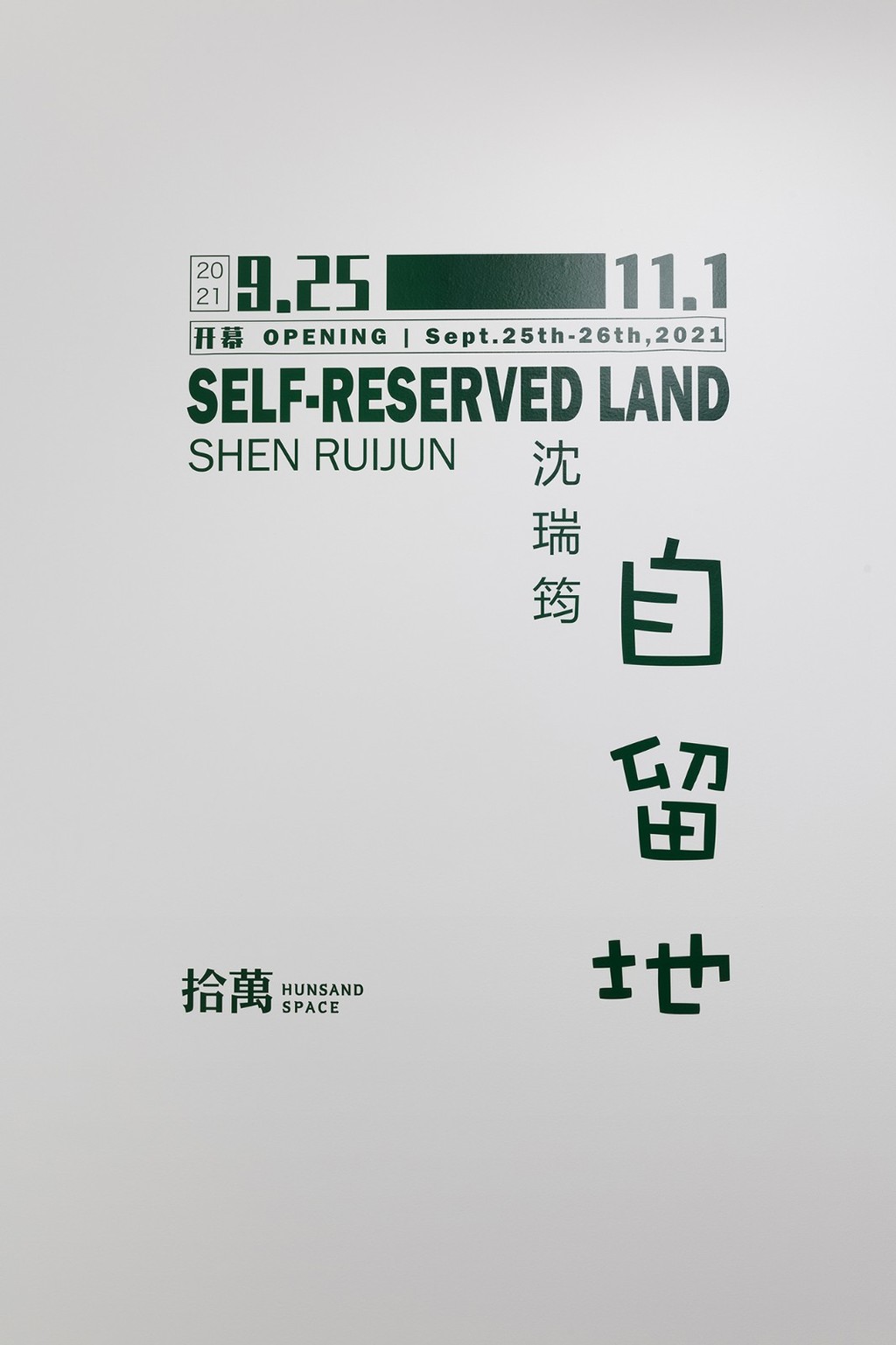 口粮田被挖埋煤气罐道西气东送政府的工程我村补贴20元一个平方合适吗？