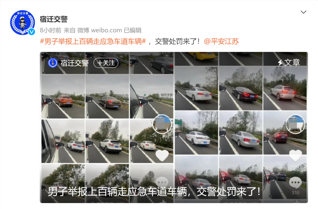 干得漂亮！男子国庆举报近百辆走应急车道车辆，结果来了！休闲区蓝鸢梦想 - Www.slyday.coM
