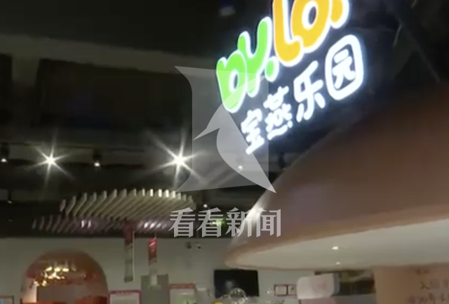 室内乐园鞋柜突然倒下 七旬老人手指被砸断...视频记录惊险瞬间！休闲区蓝鸢梦想 - Www.slyday.coM