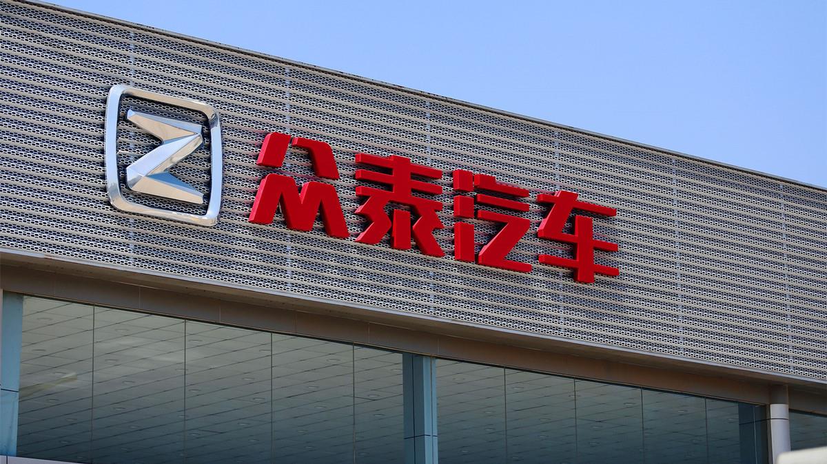 深商系资本拟重整众泰汽车st众泰连续两个交易日涨停