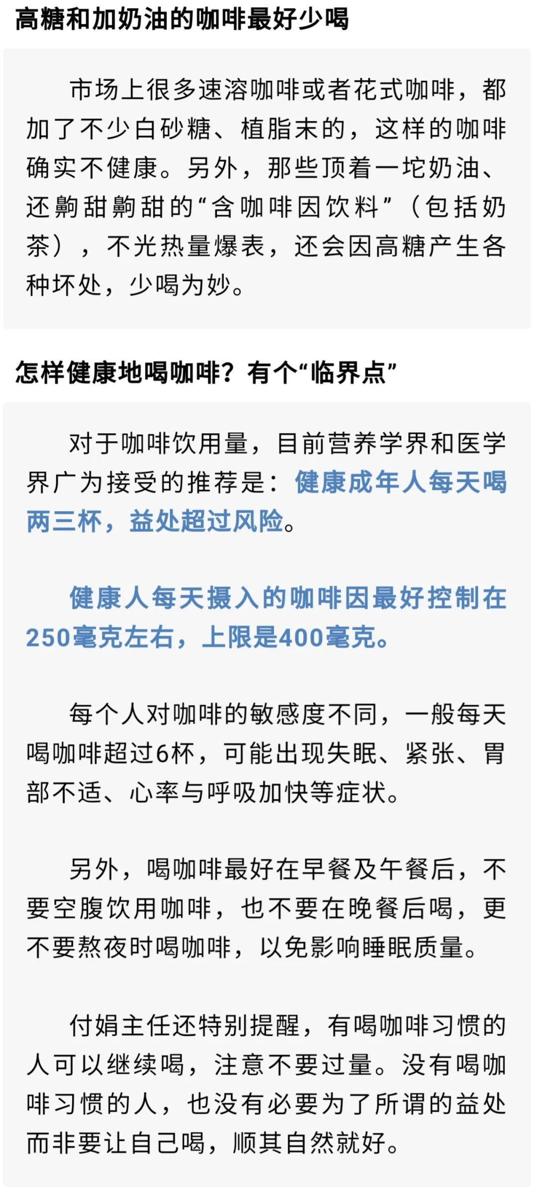 热搜爆了 是你本人吗 打鼾 酒精 咖啡因 新浪新闻