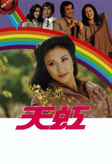 和影后抢老公和赵雅芝不和大姐大汪明荃的故事比你想的更狗血