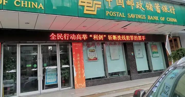 大妈存1万取钱时发现被买保险 投诉后邮政银行