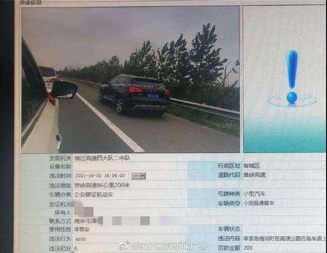 男子举报上百辆车走应急车道，处理结果来了休闲区蓝鸢梦想 - Www.slyday.coM