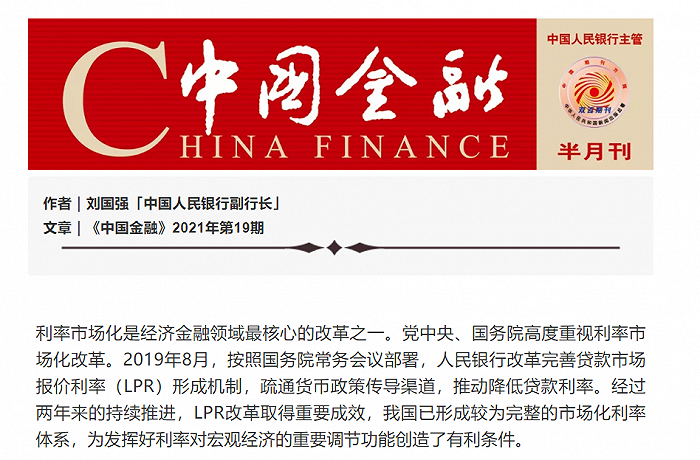 图片来源：中国金融杂志微信公众号