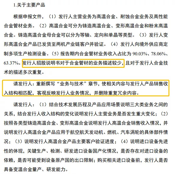 来源：上海证券交易所官网