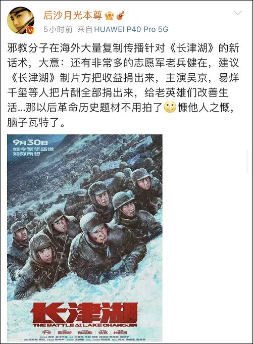 《长津湖》票房破38亿，又有人来逼吴京捐款了！休闲区蓝鸢梦想 - Www.slyday.coM